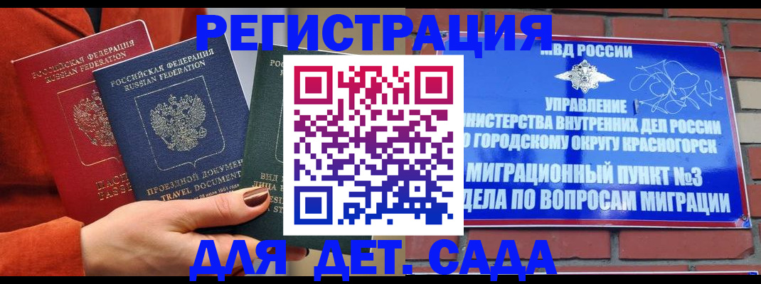 прописка штамп в Батайске