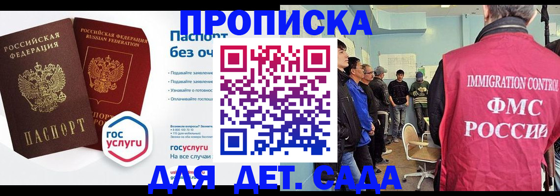прописка паспорт в Батайске