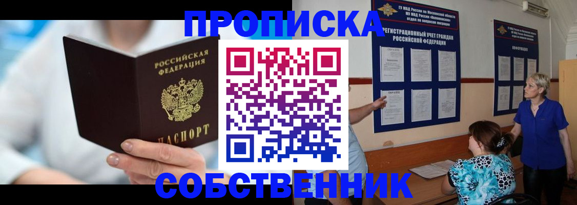 найти адрес прописки в Батайске