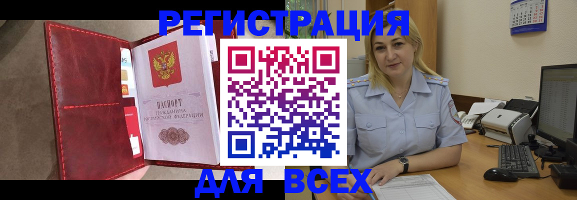прописка гарантия в Батайске