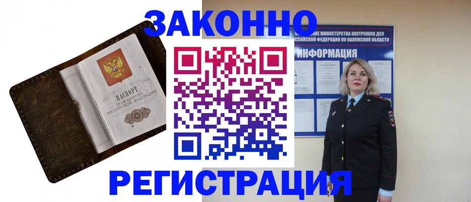 временная регистрация 2025 в Батайске